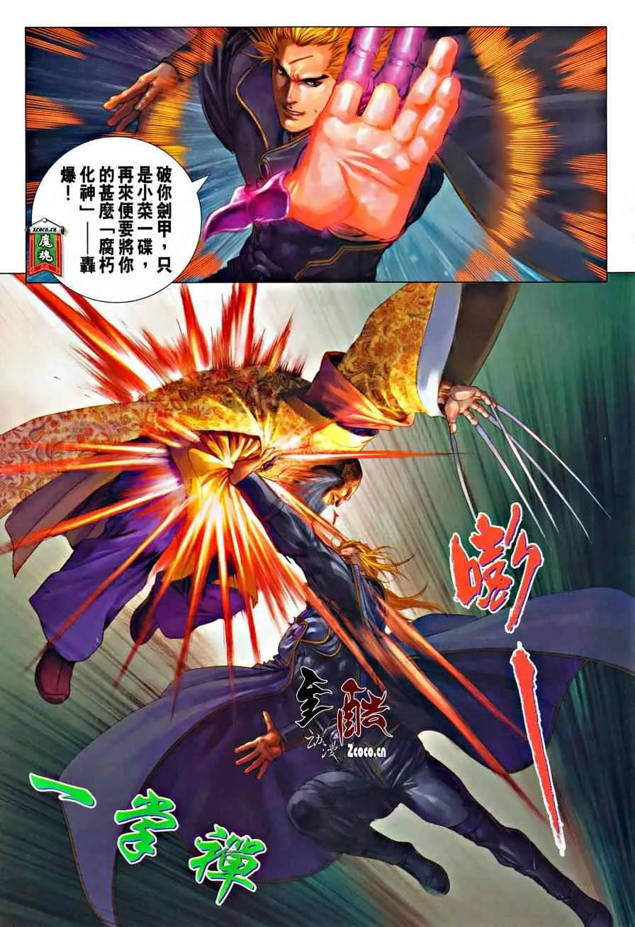 第319话 第20页