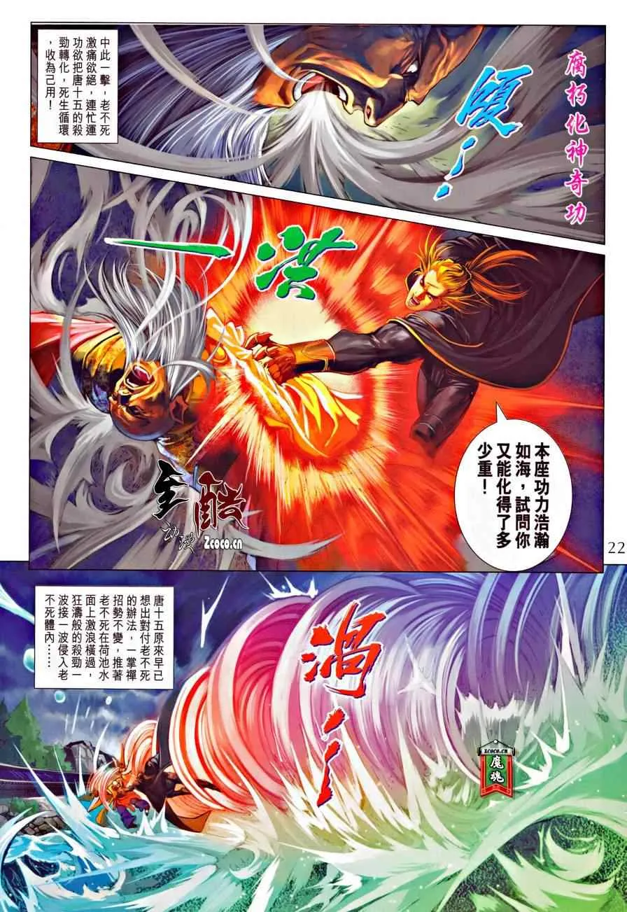 第319话 第21页