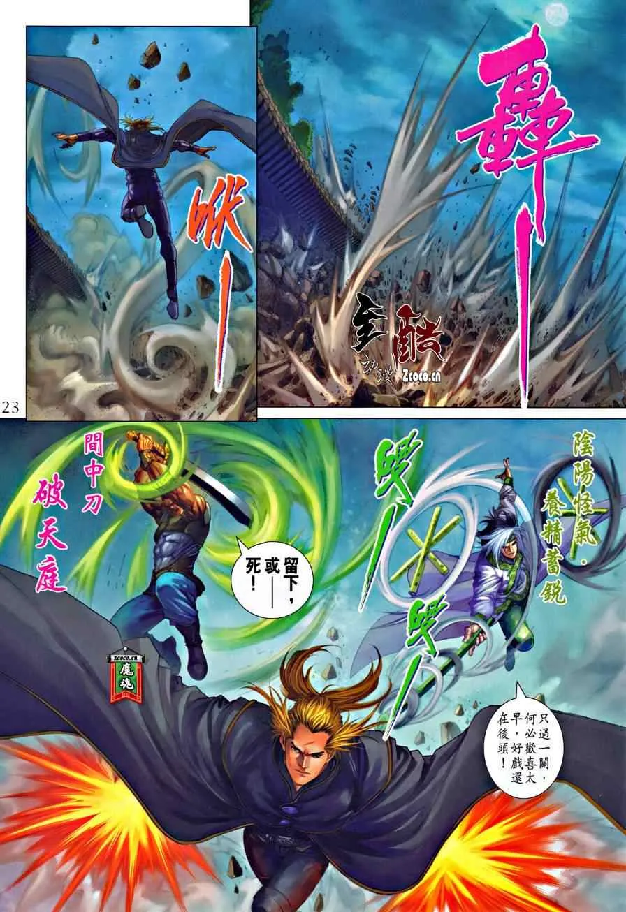 第319话 第22页