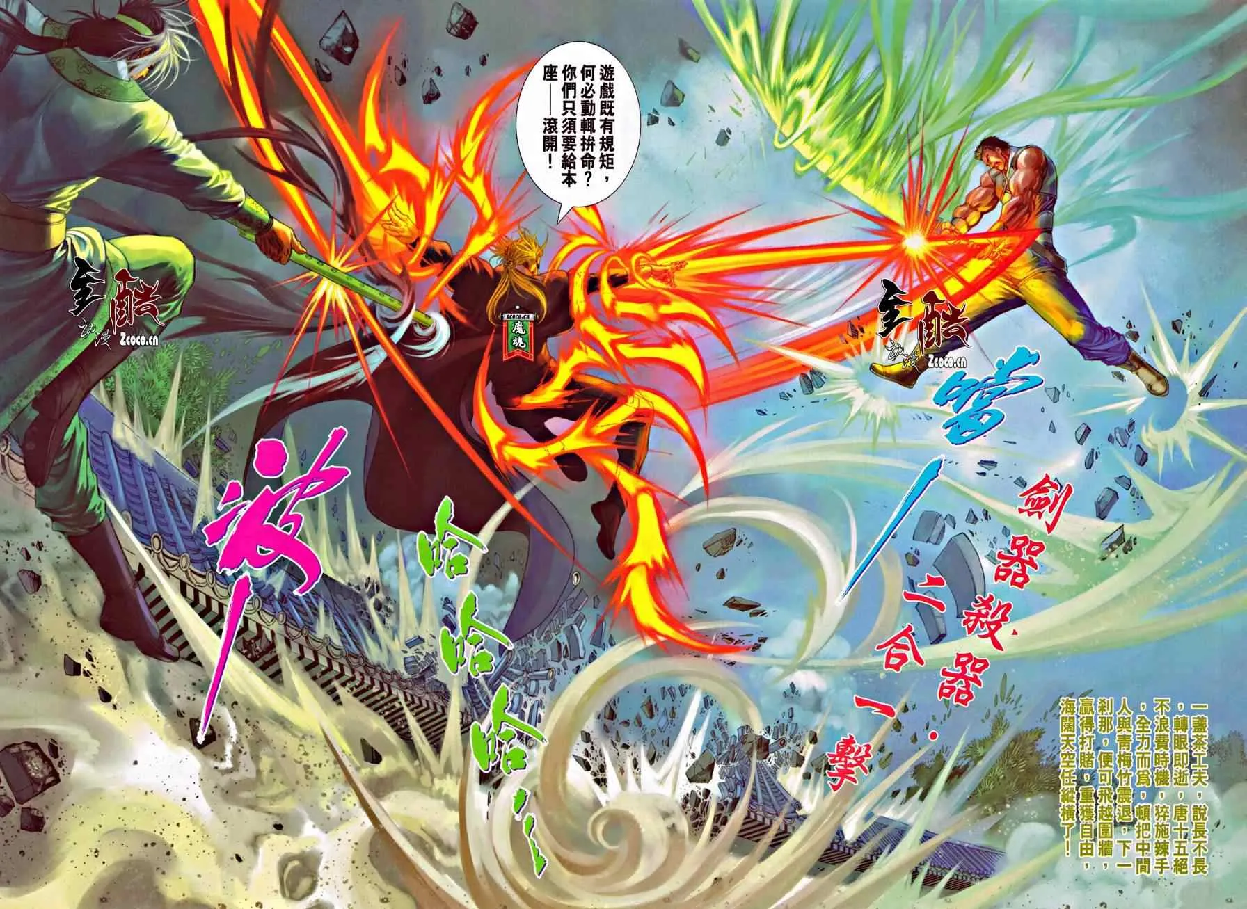 第319话 第23页