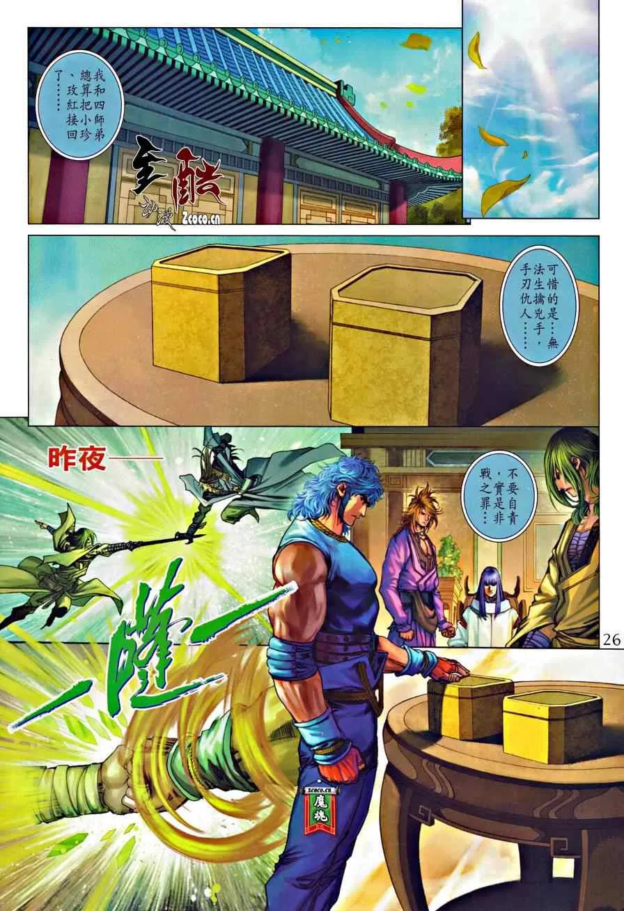 第319话 第24页