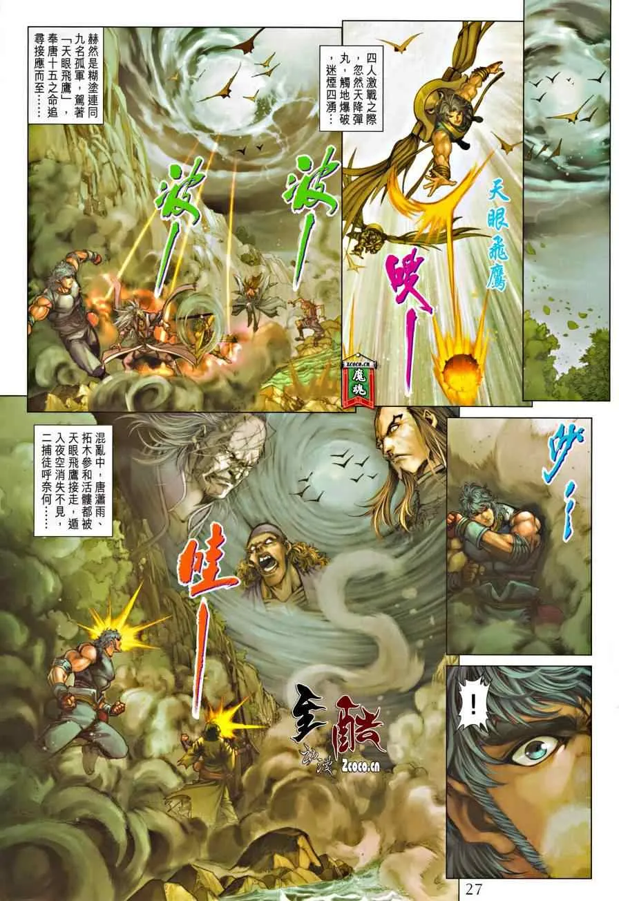 第319话 第25页