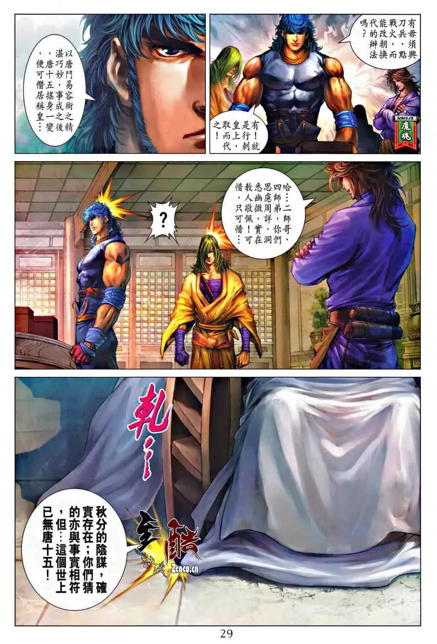 第319话 第27页