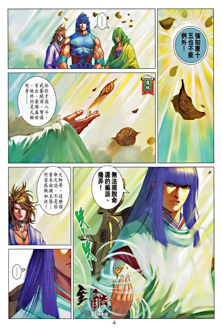 第320话 第3页