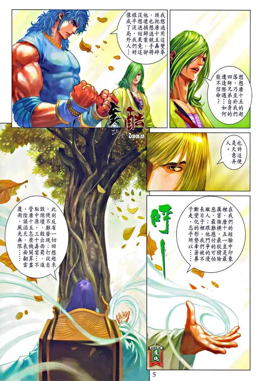 第320话 第4页
