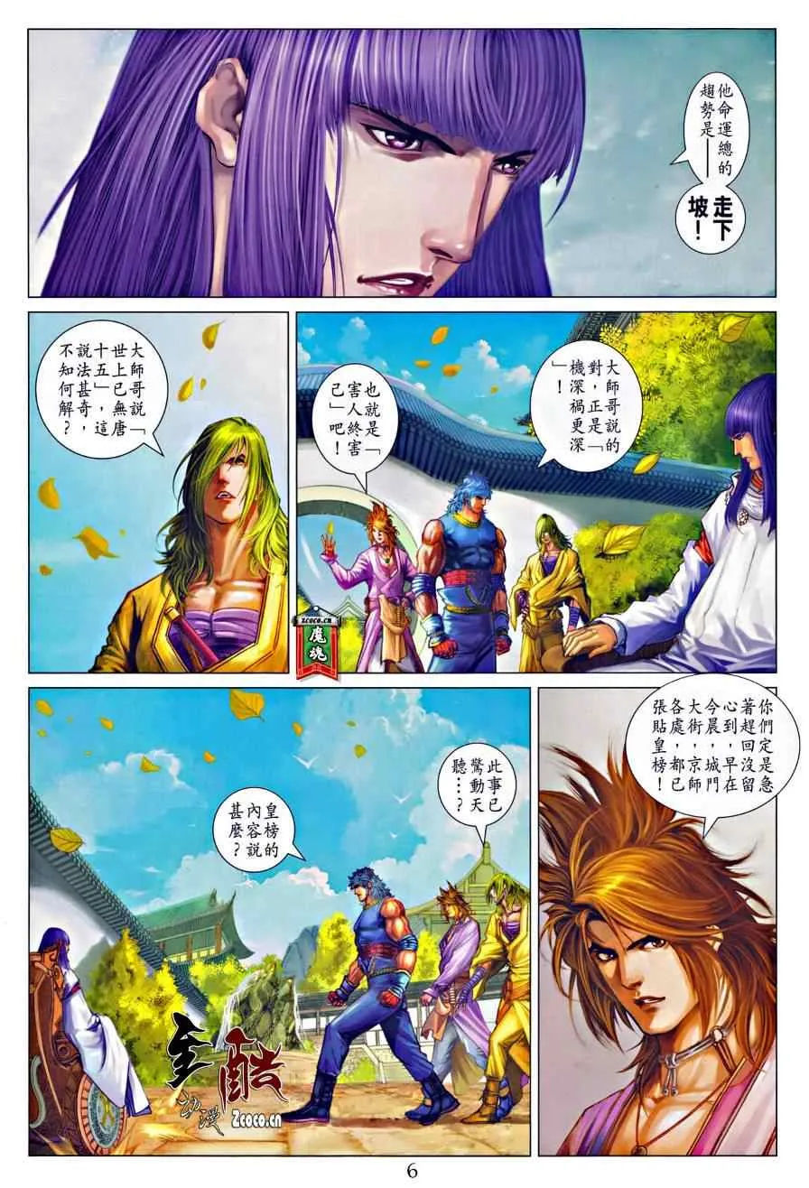 第320话 第5页