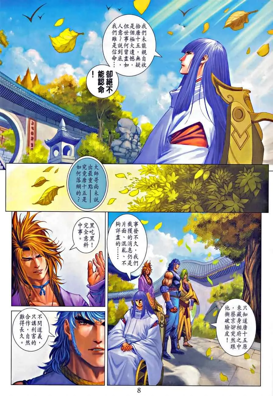 第320话 第7页