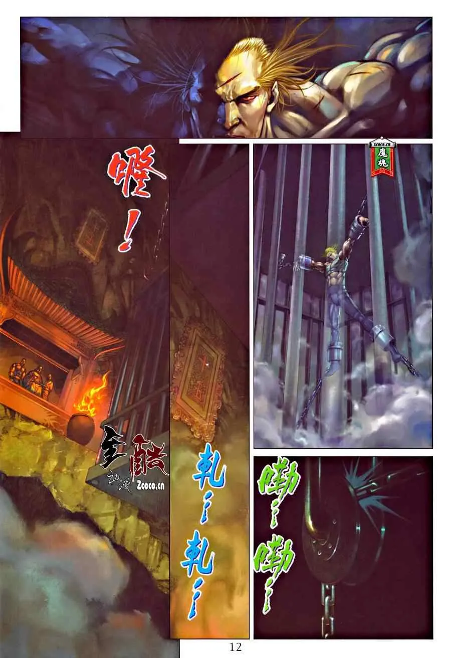 第320话 第10页