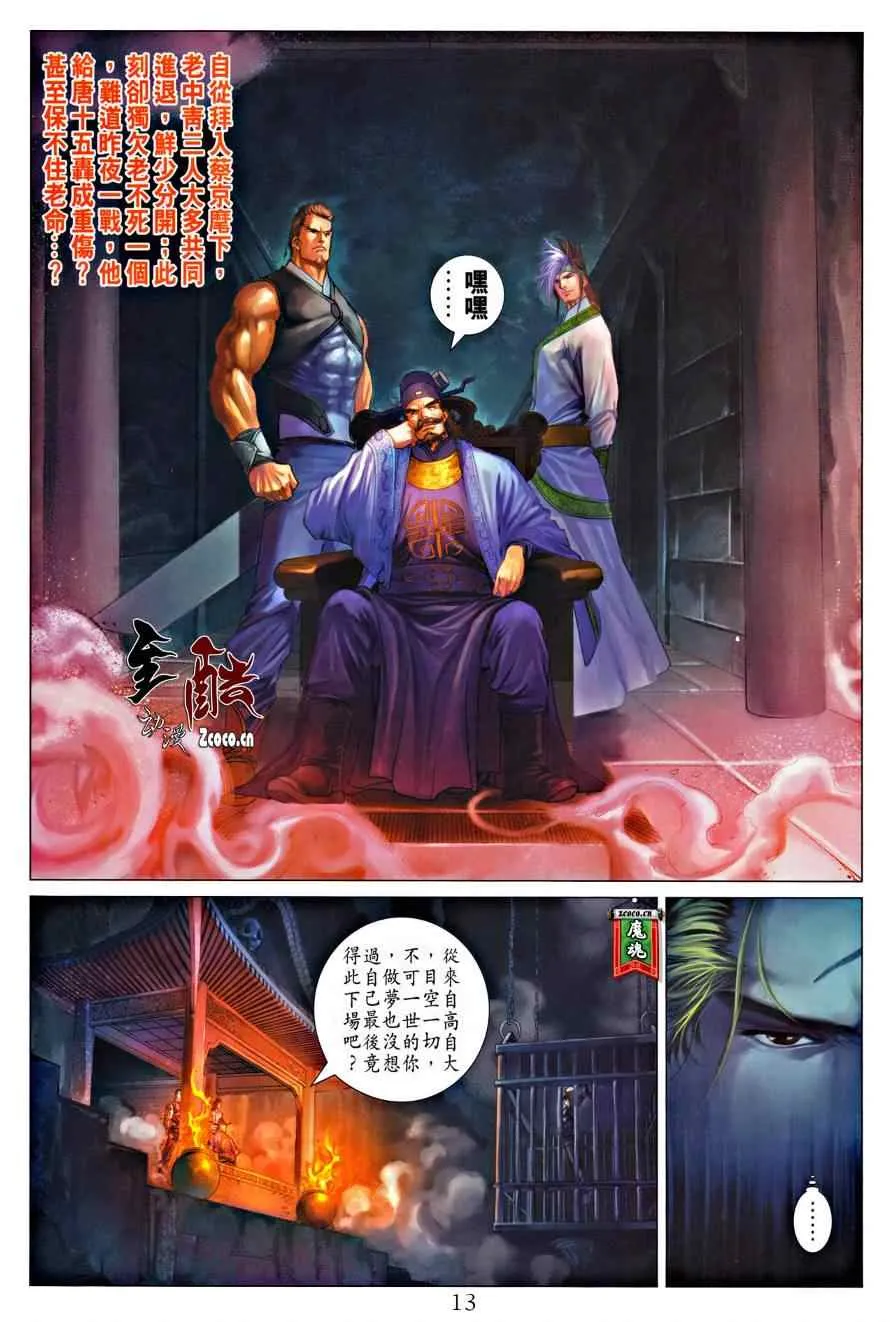 第320话 第11页
