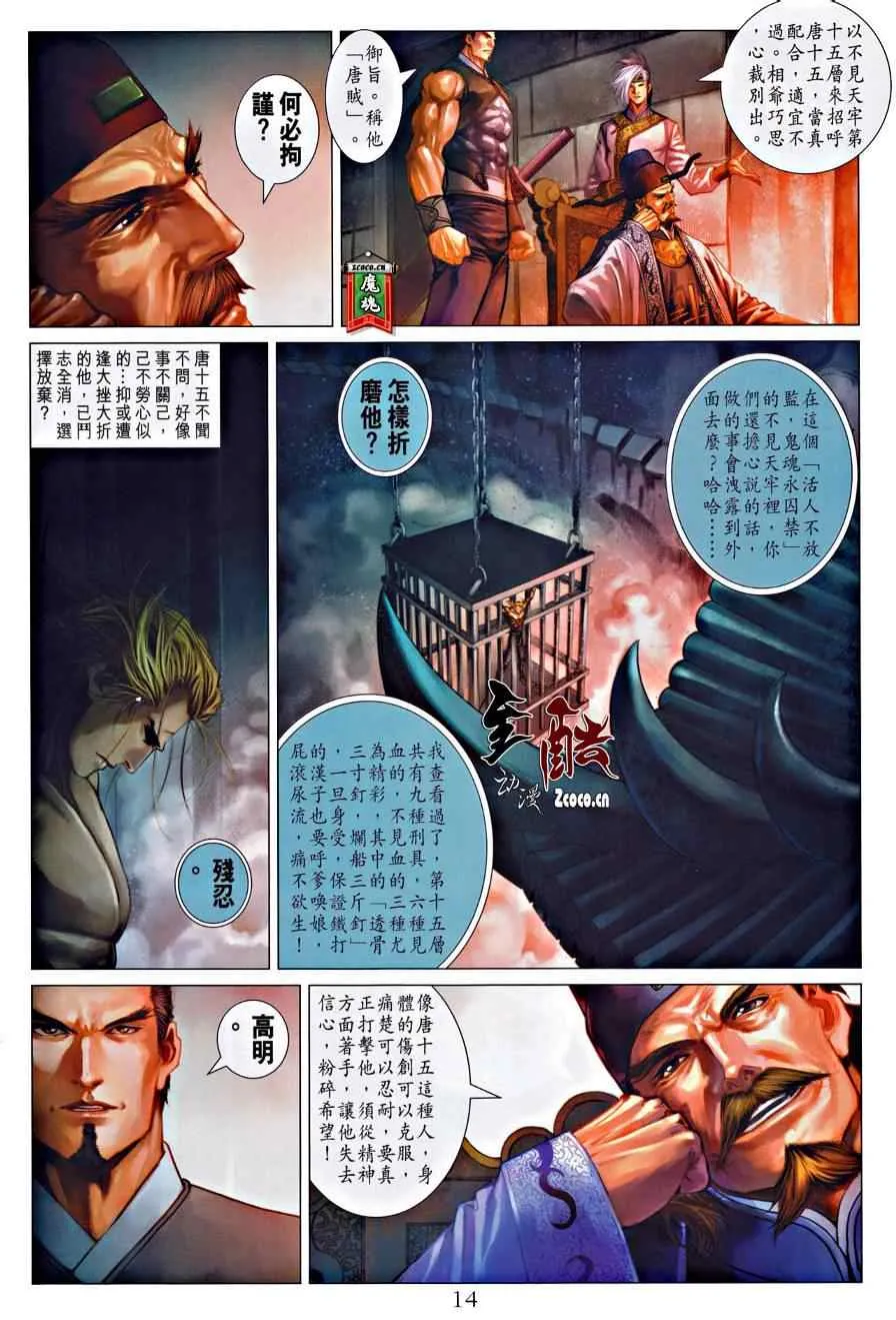 第320话 第12页