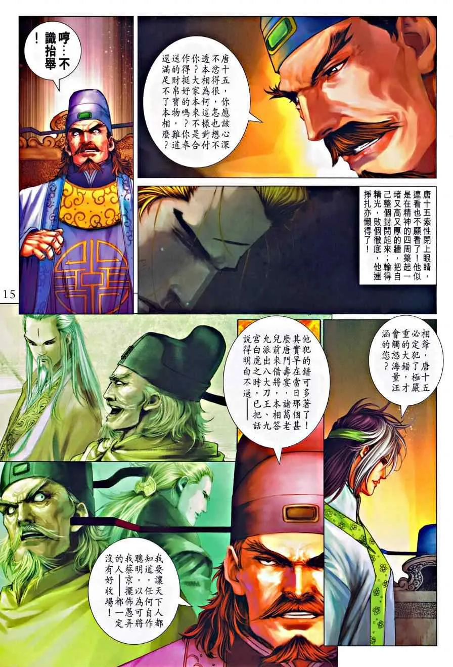 第320话 第13页