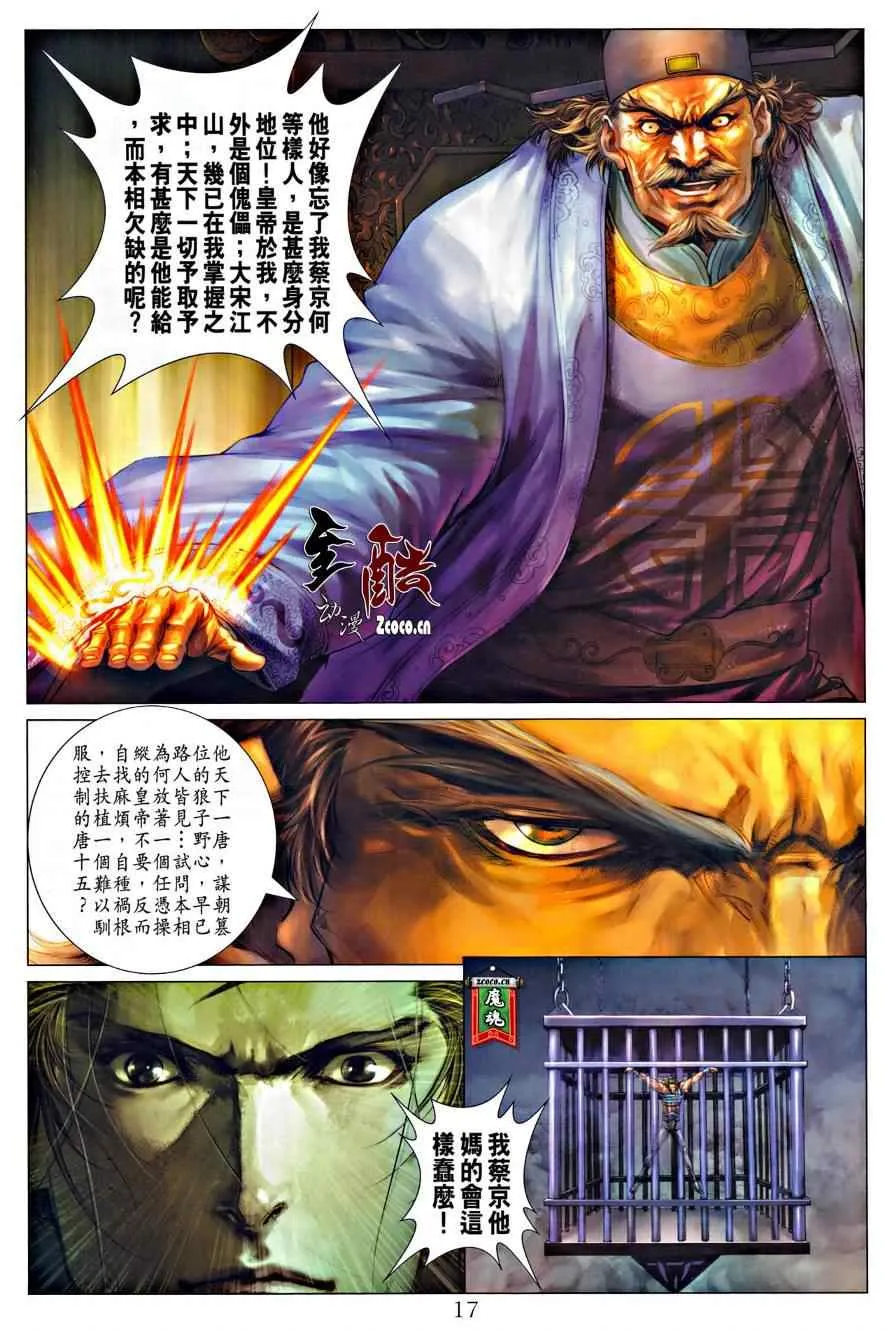 第320话 第15页