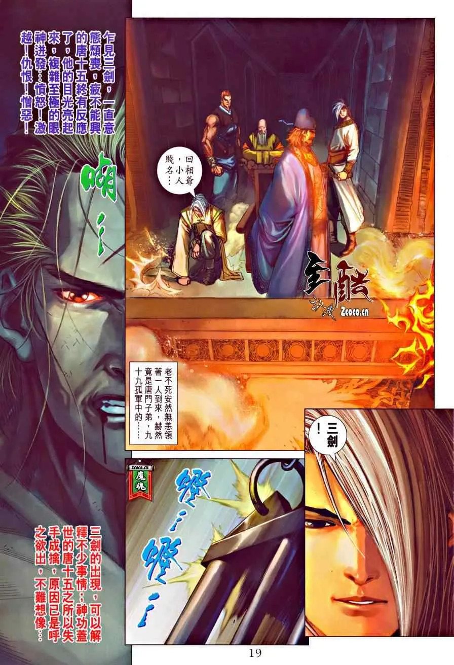 第320话 第17页
