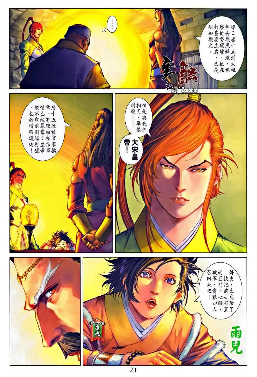 第320话 第19页