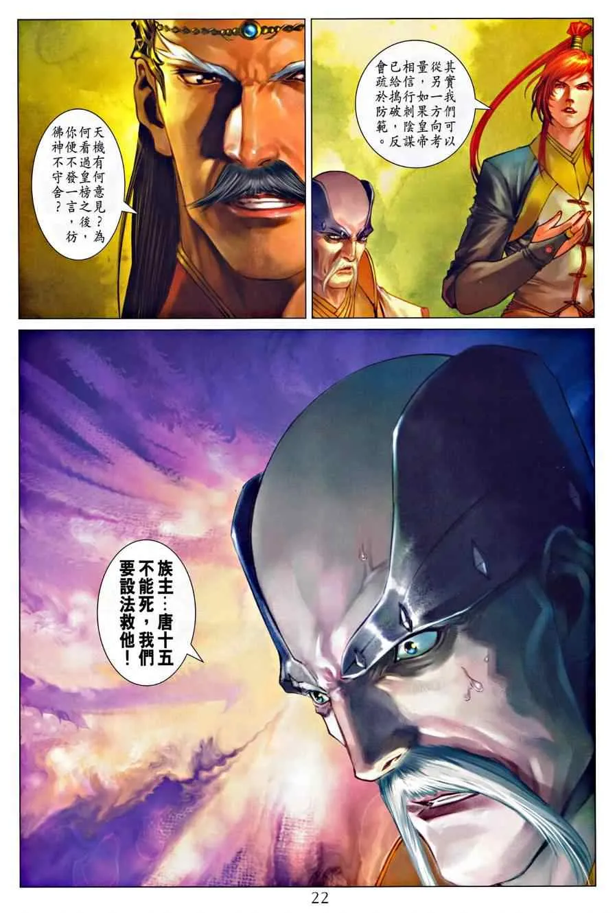 第320话 第20页