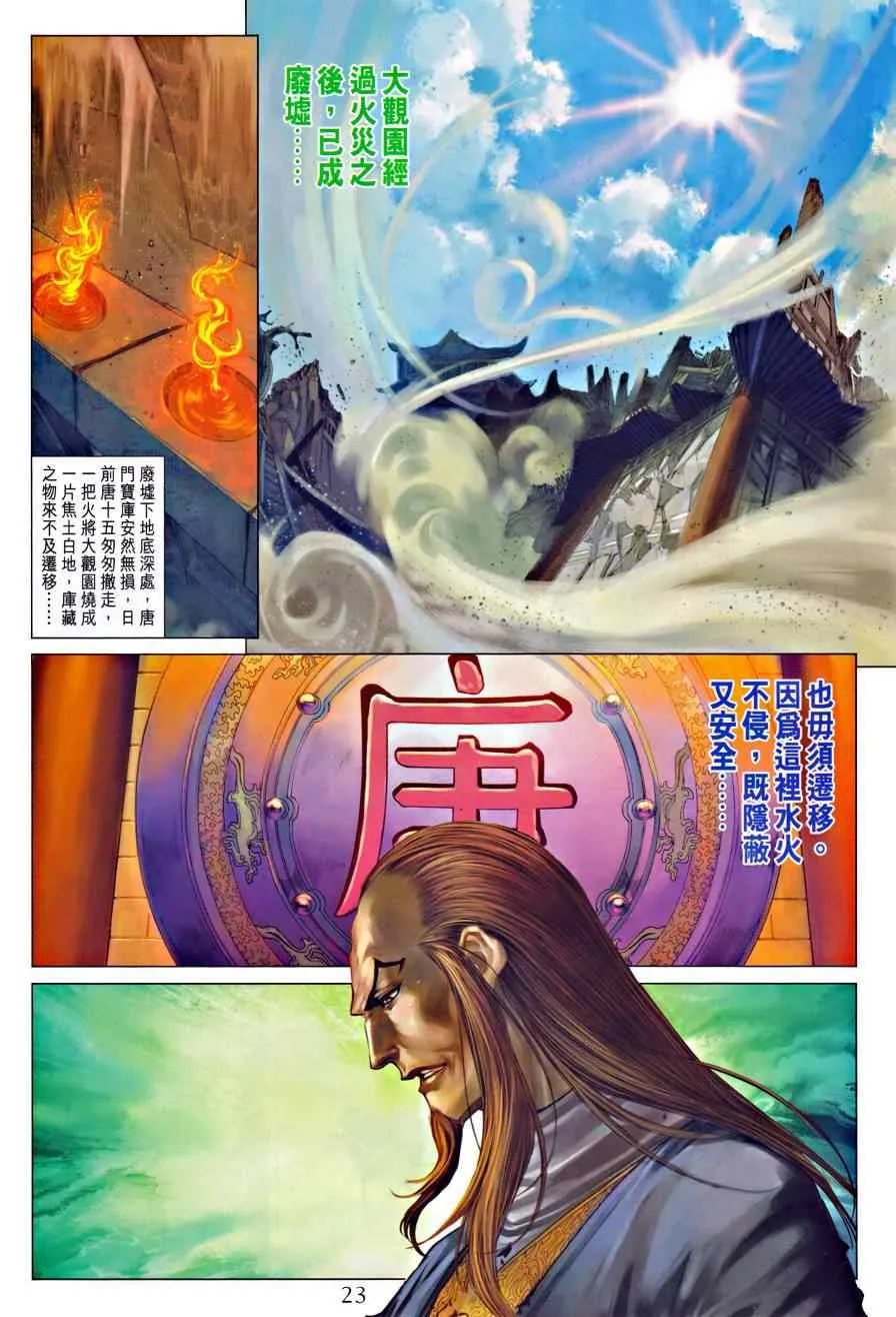 第320话 第21页