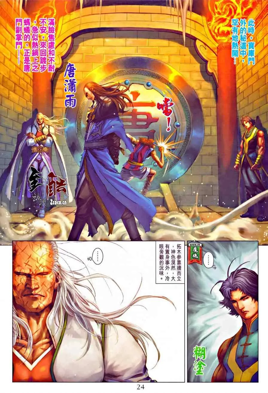 第320话 第22页