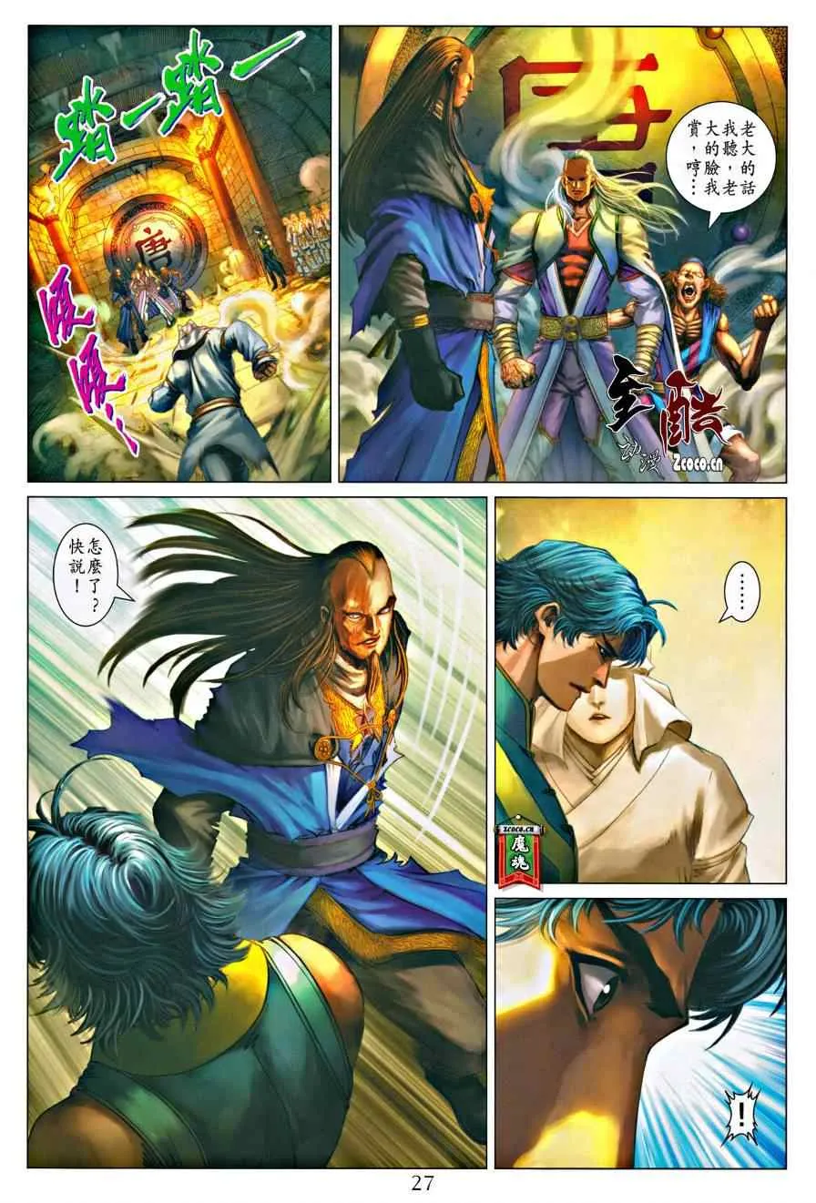第320话 第25页