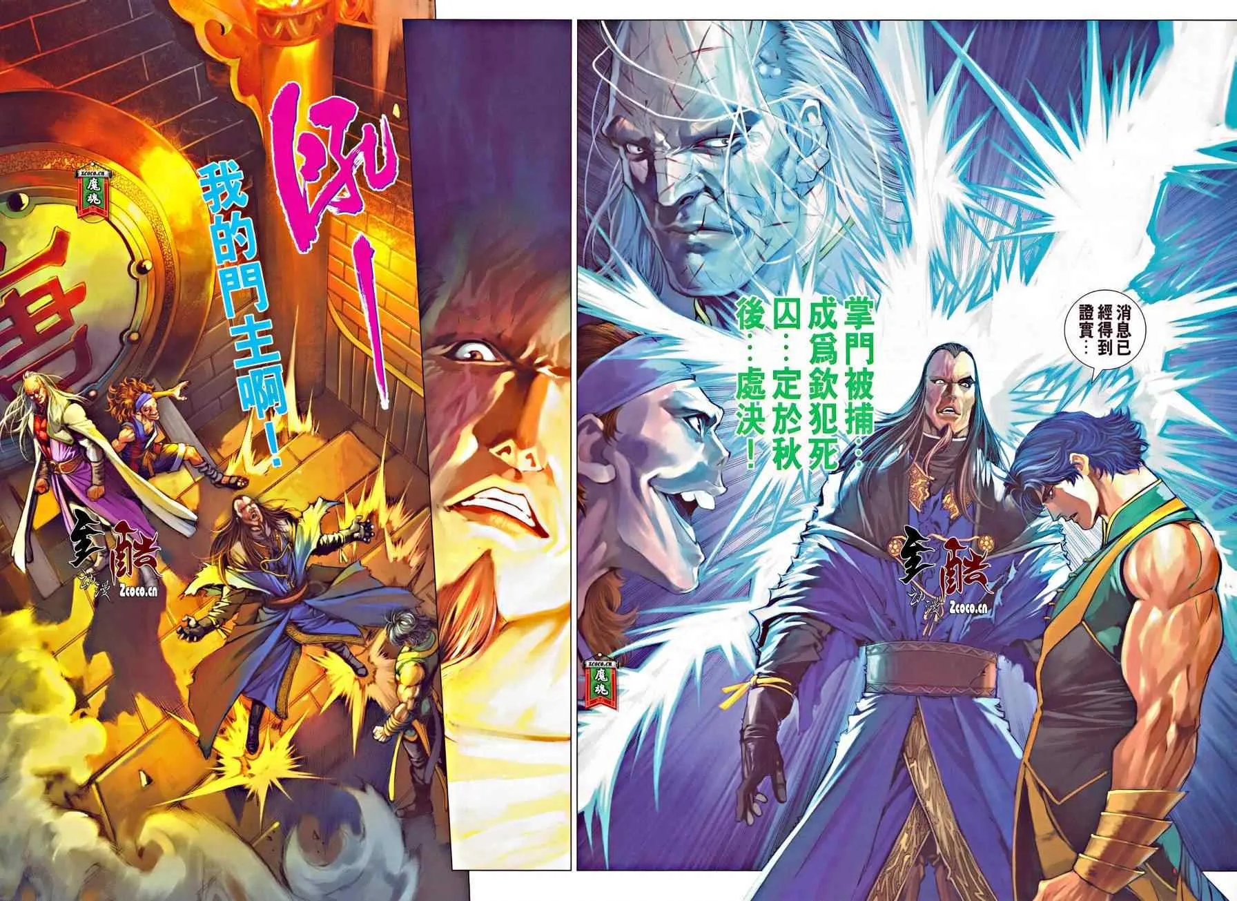 第320话 第26页