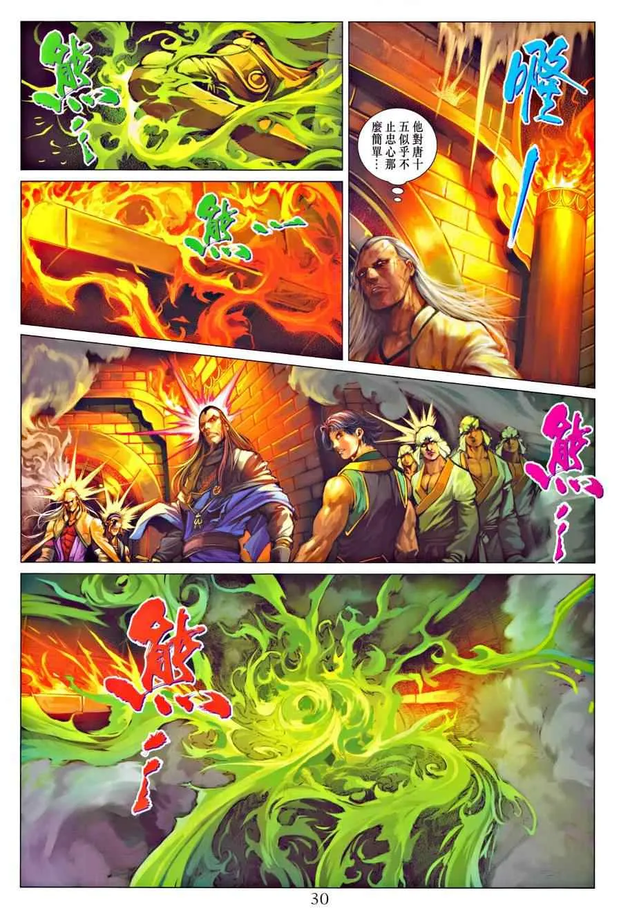 第320话 第27页