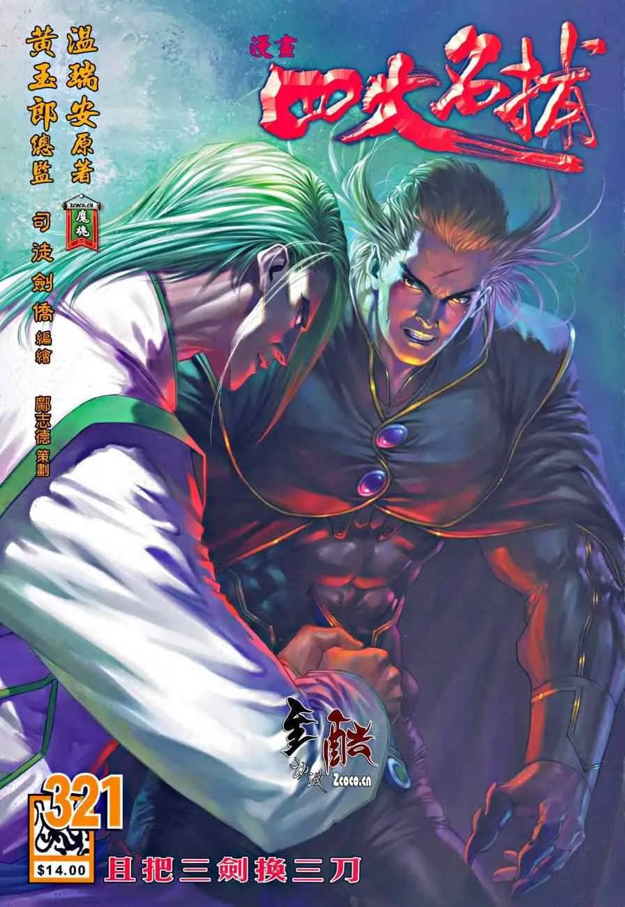 第321话 第1页