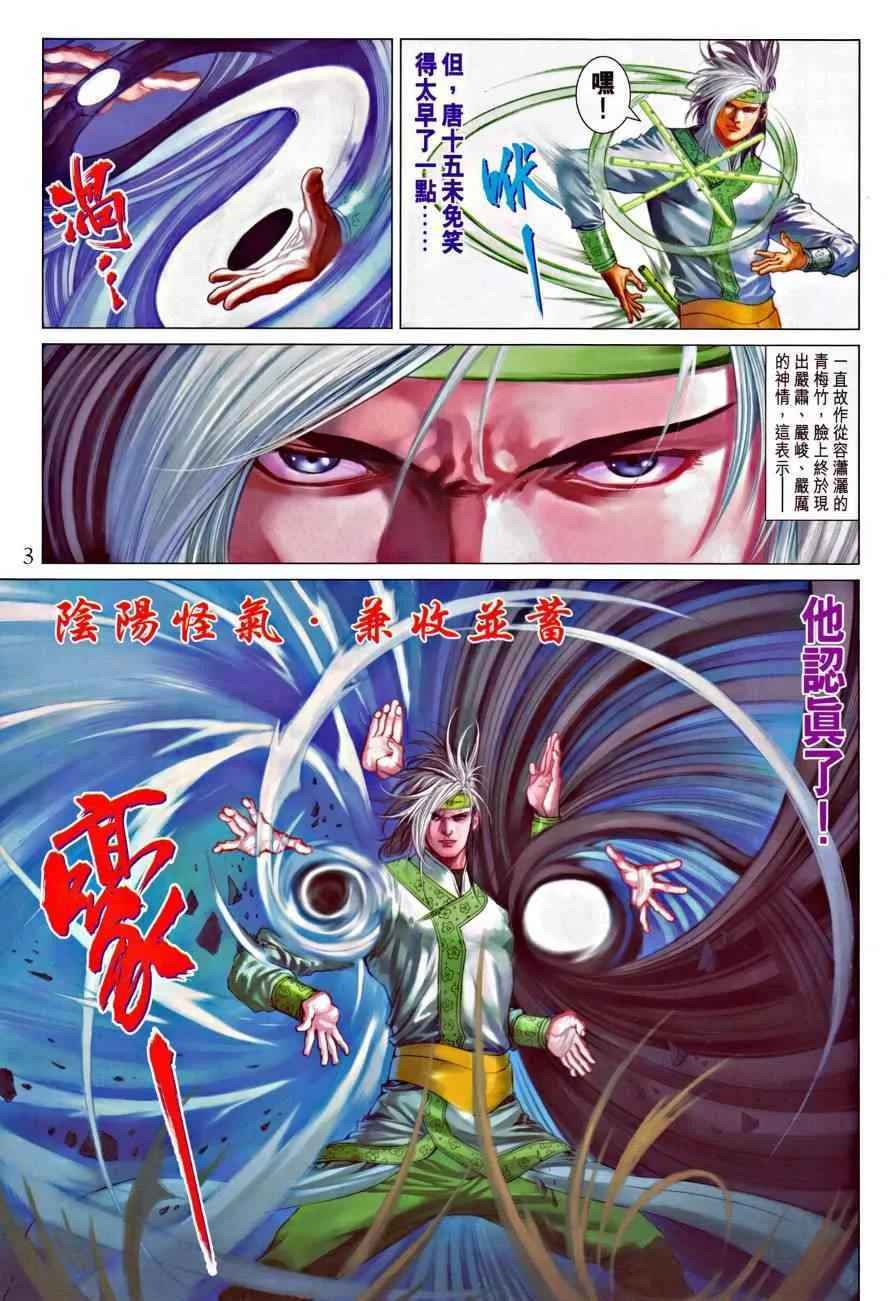 第321话 第3页