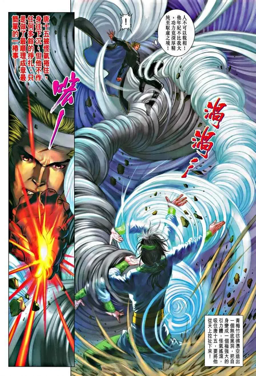 第321话 第4页