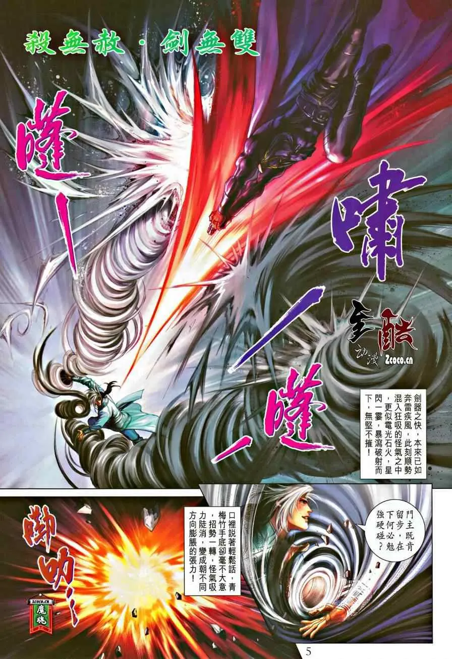 第321话 第5页
