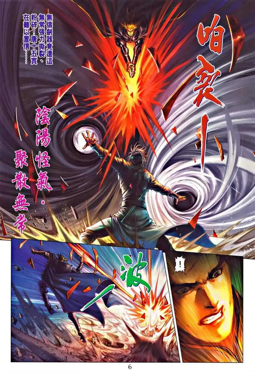 第321话 第6页