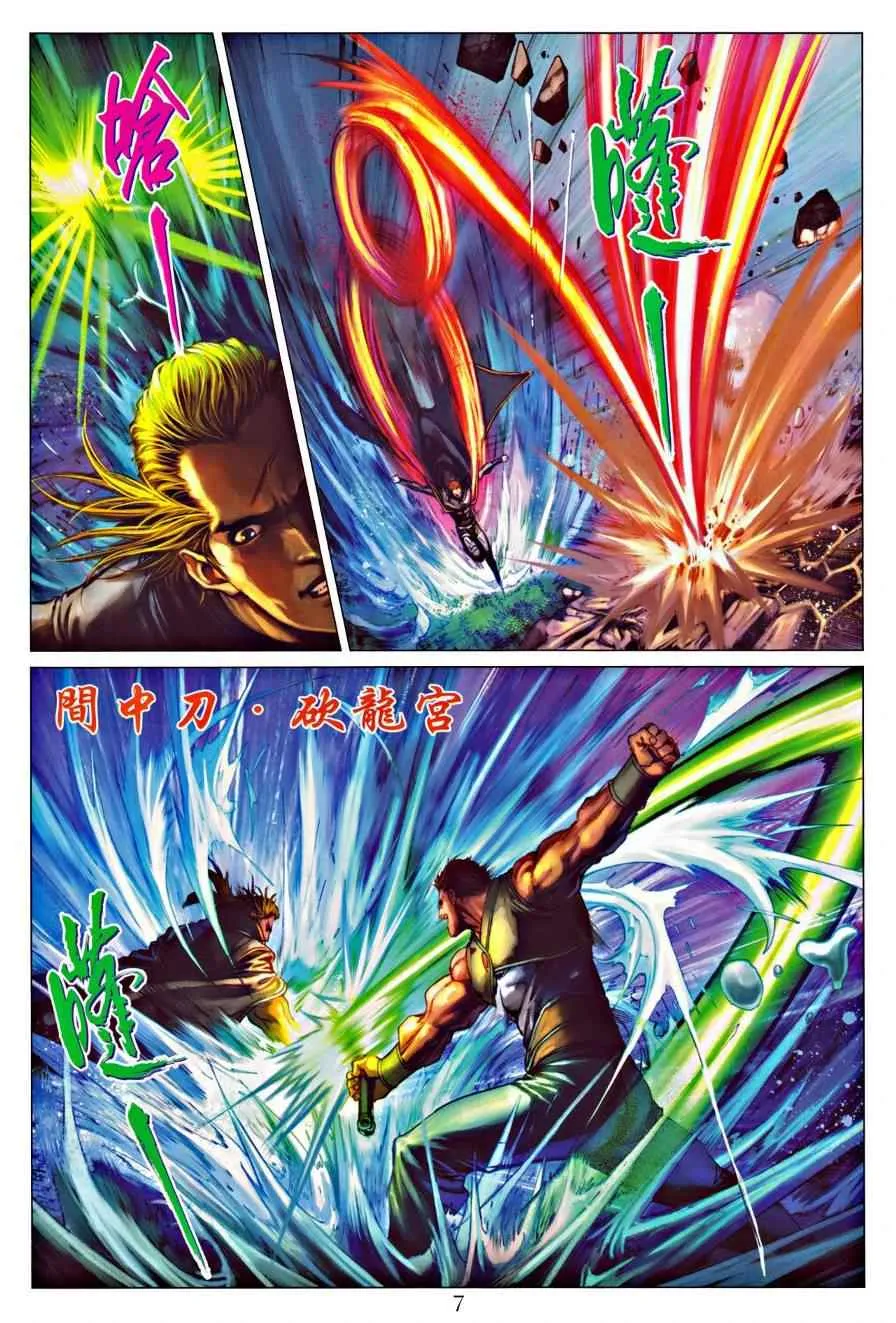 第321话 第7页