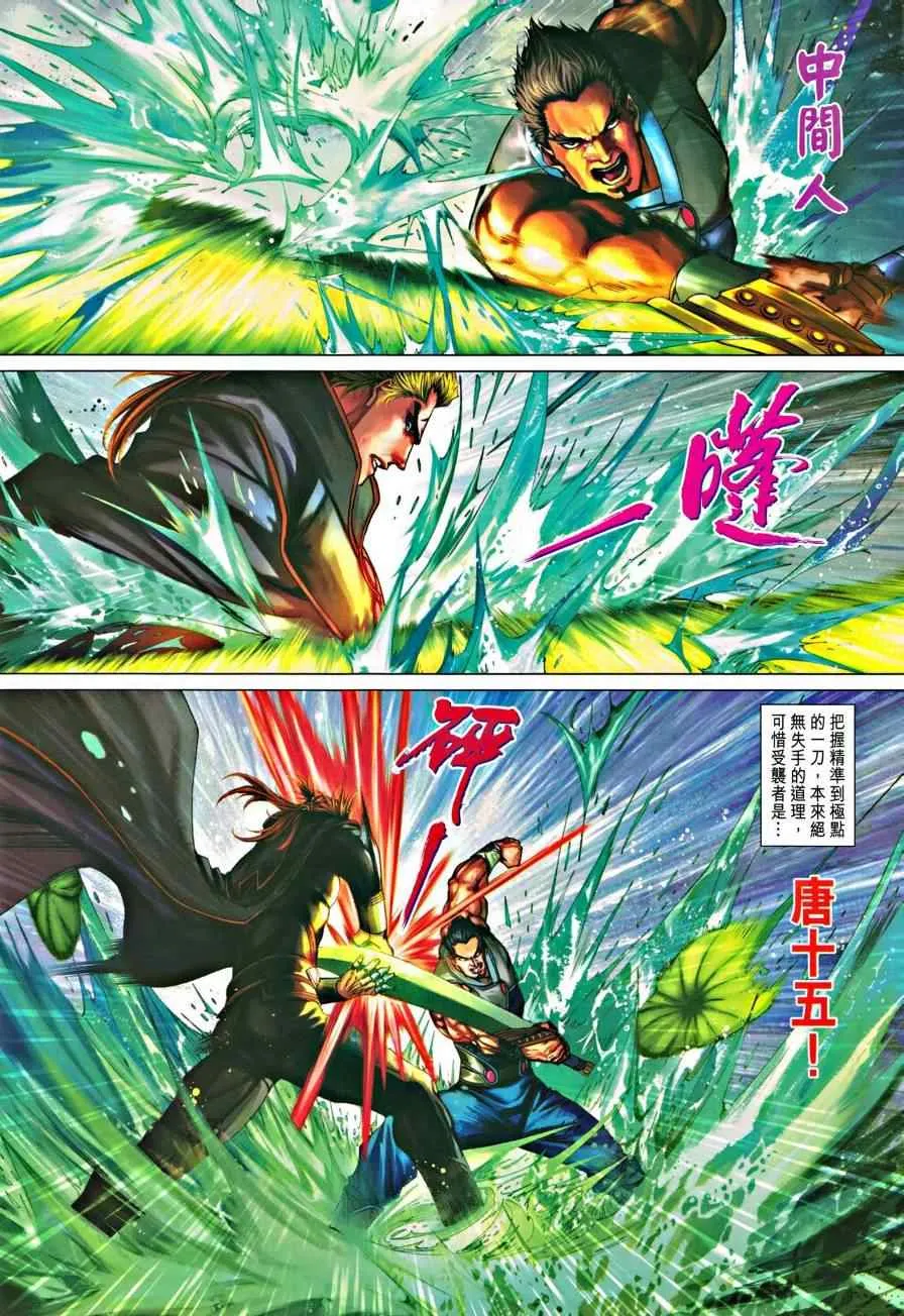 第321话 第8页