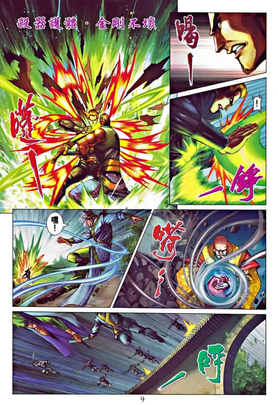 第321话 第9页