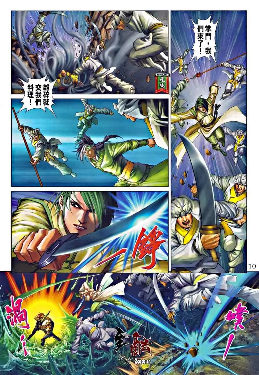 第321话 第10页