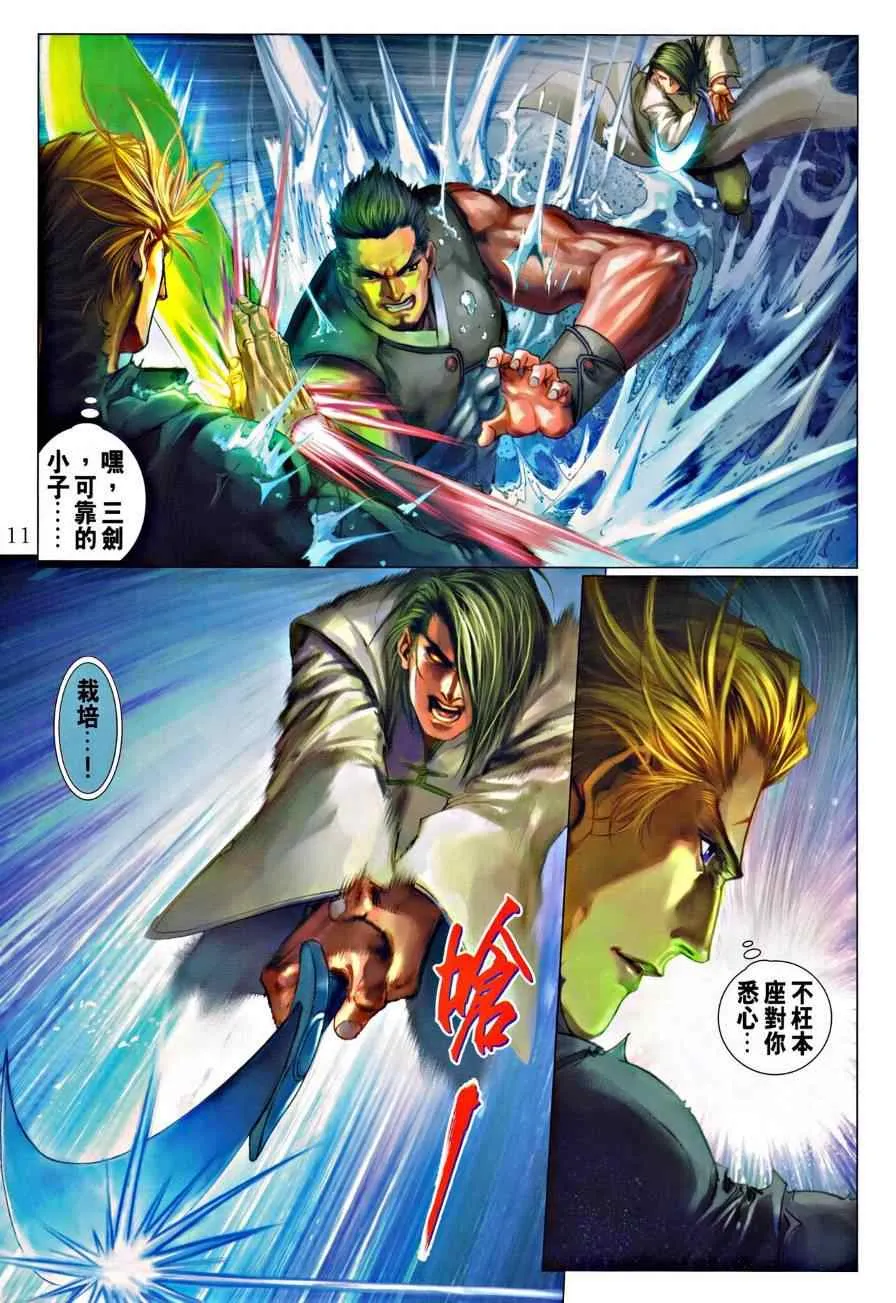 第321话 第11页