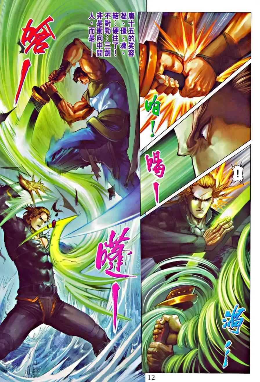 第321话 第12页