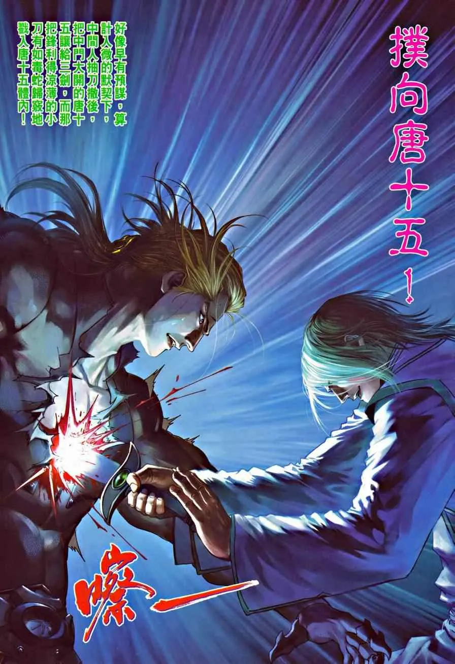 第321话 第13页