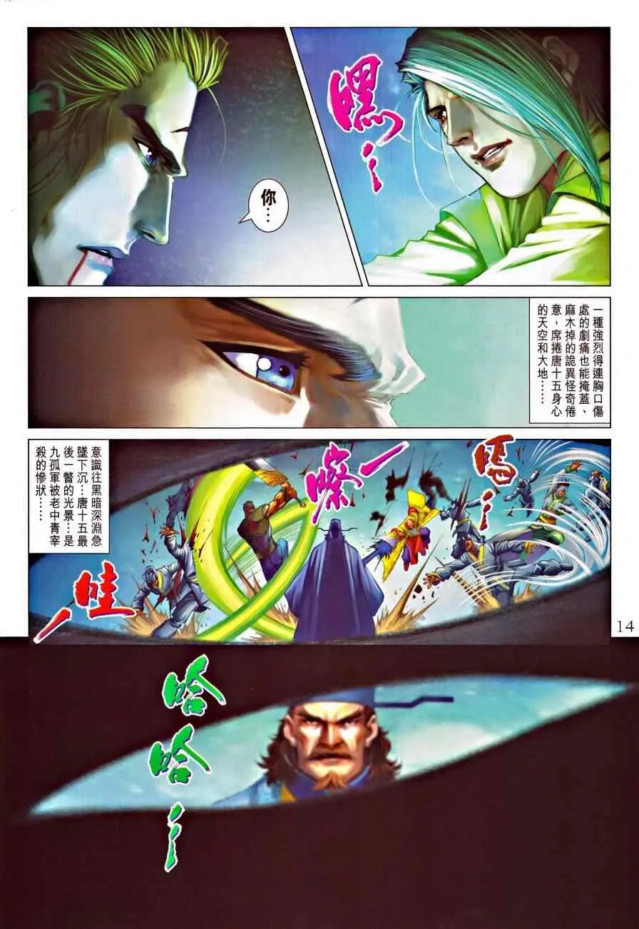 第321话 第14页