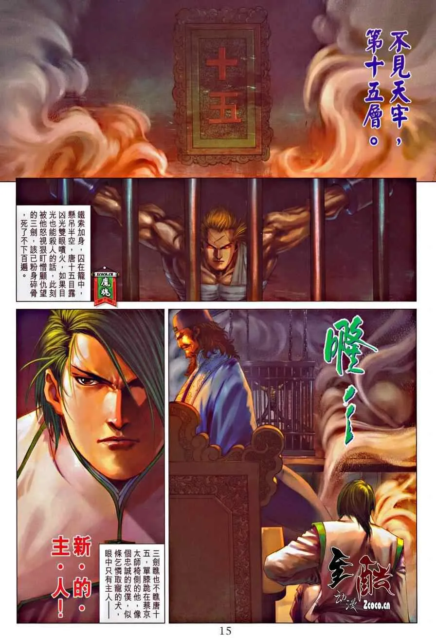 第321话 第15页