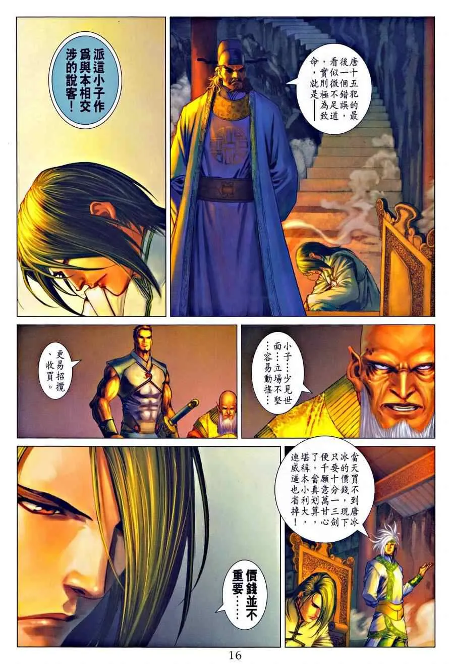 第321话 第16页