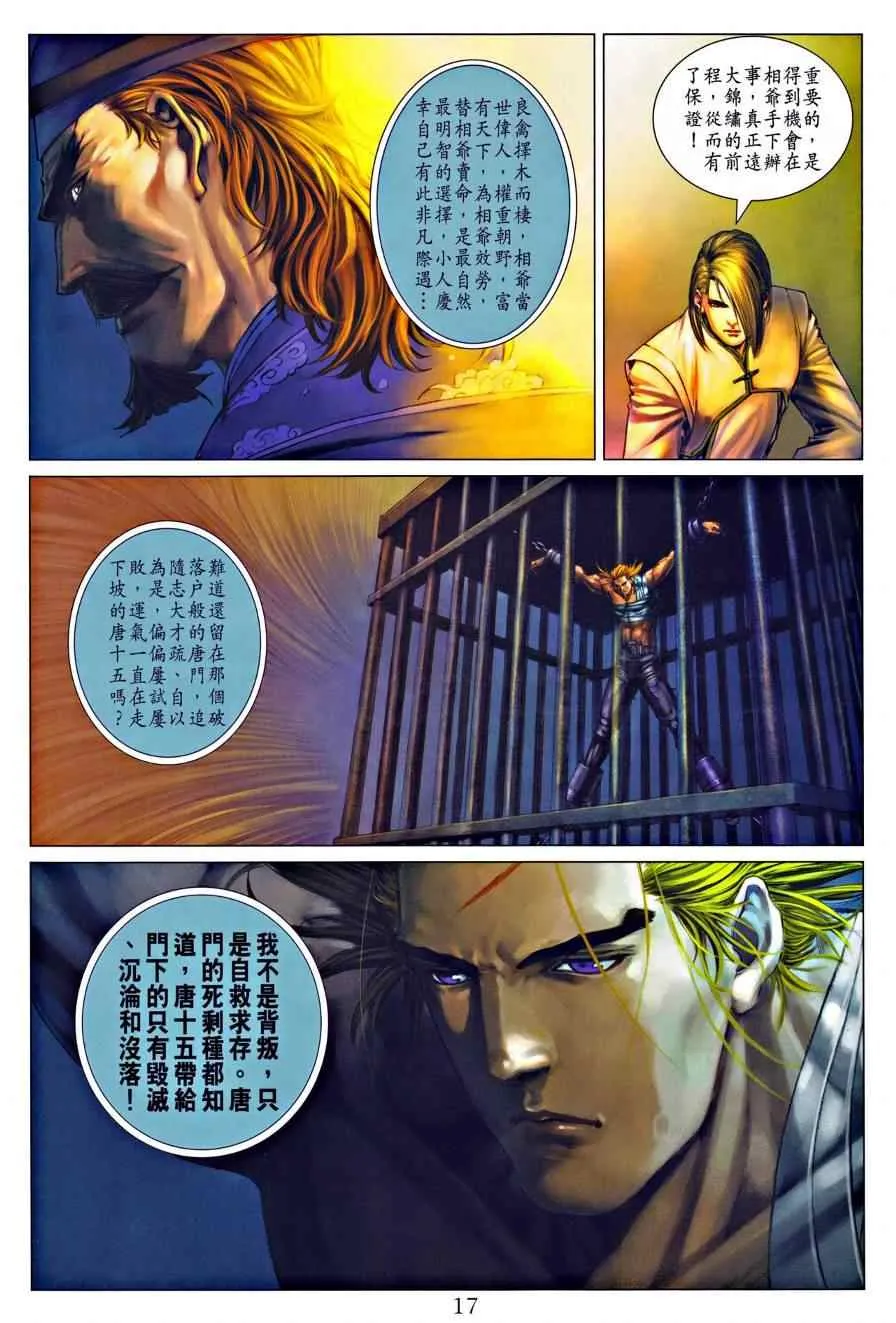 第321话 第17页