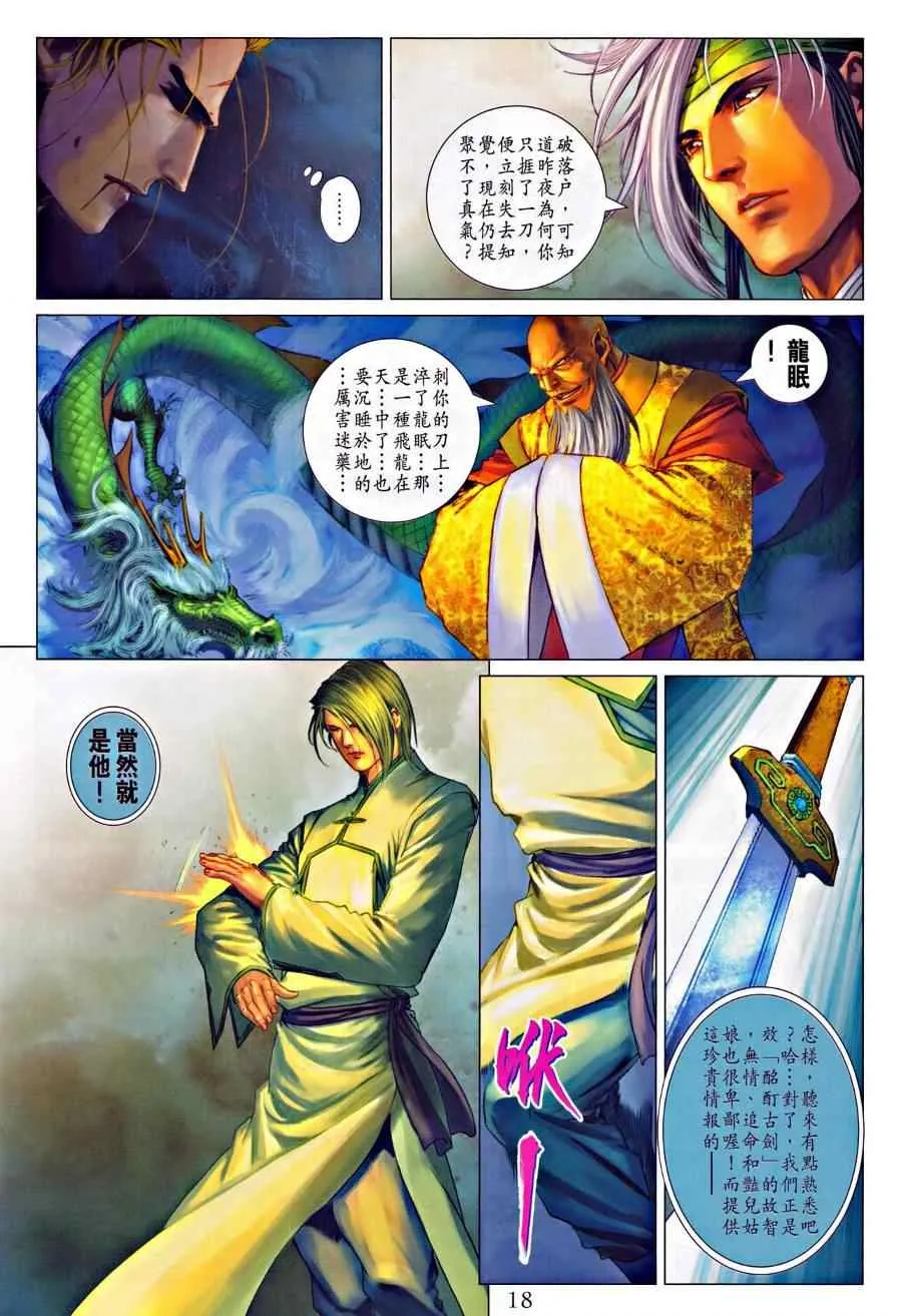 第321话 第18页