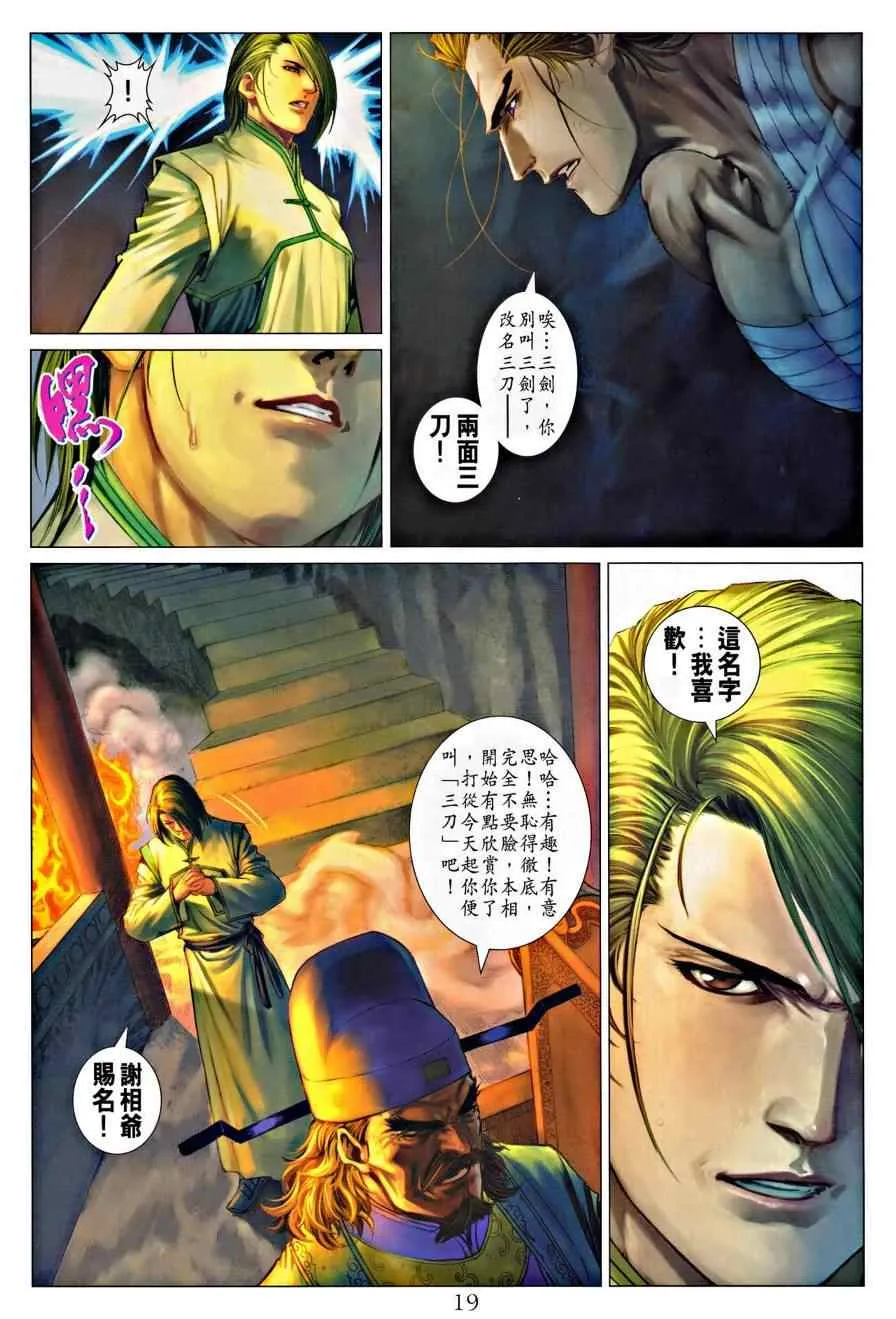 第321话 第19页