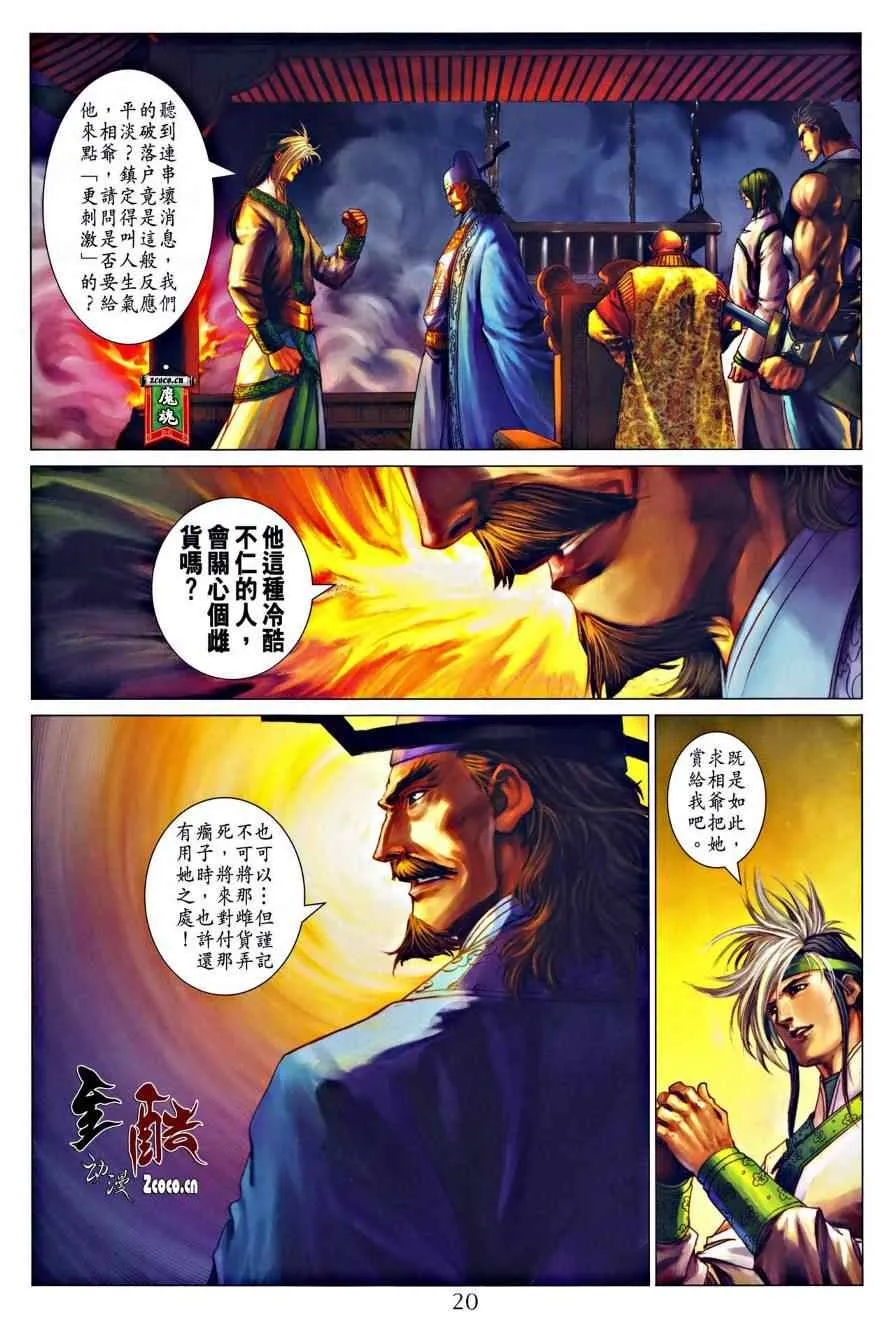 第321话 第20页