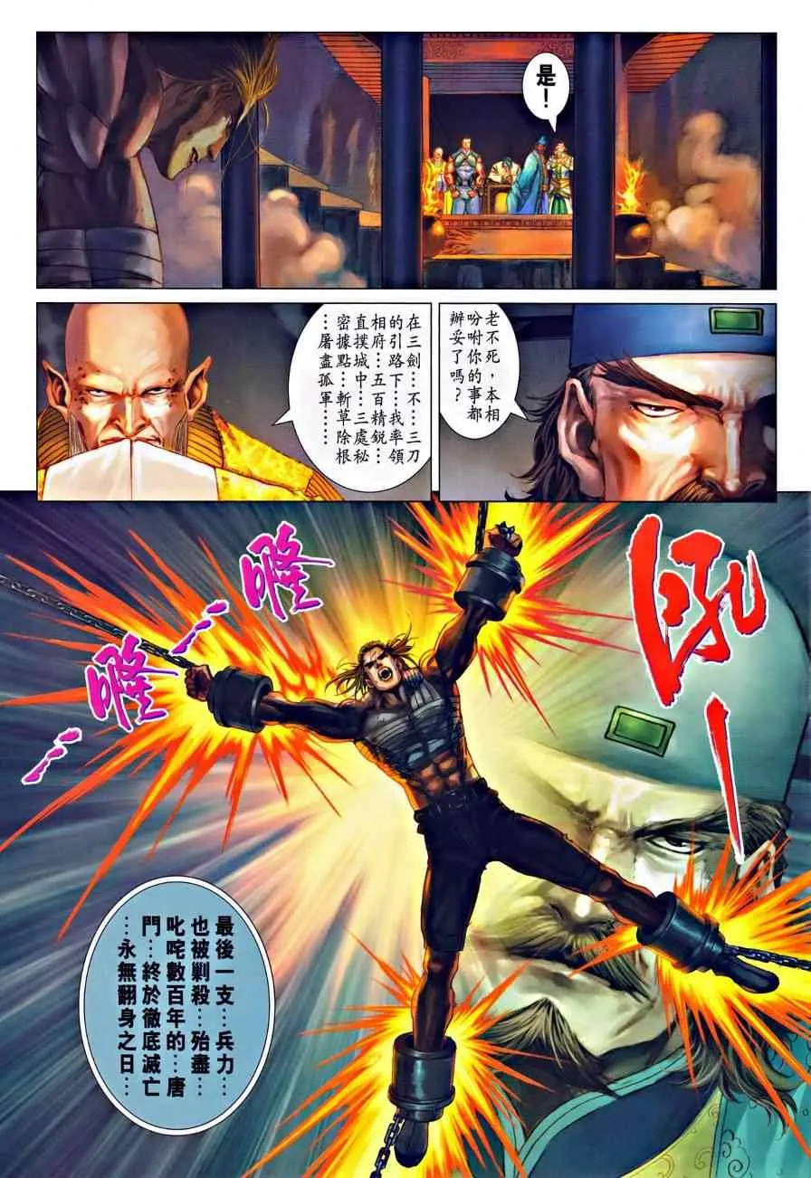 第321话 第21页