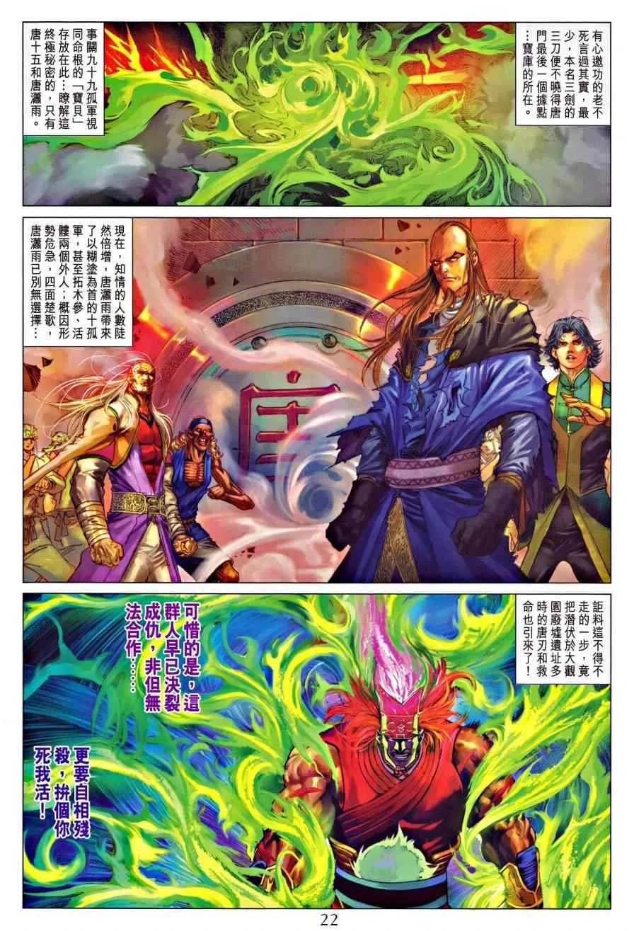 第321话 第22页