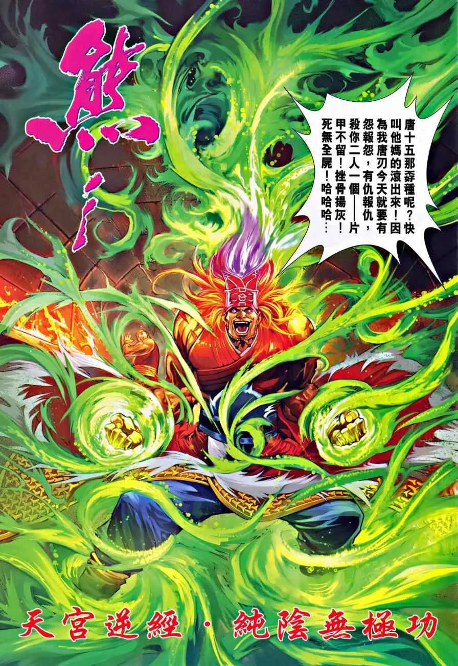 第321话 第23页