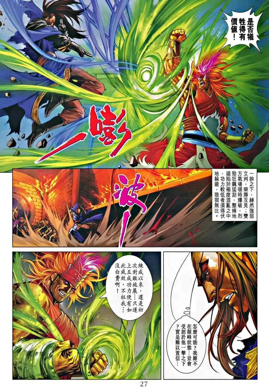 第321话 第27页