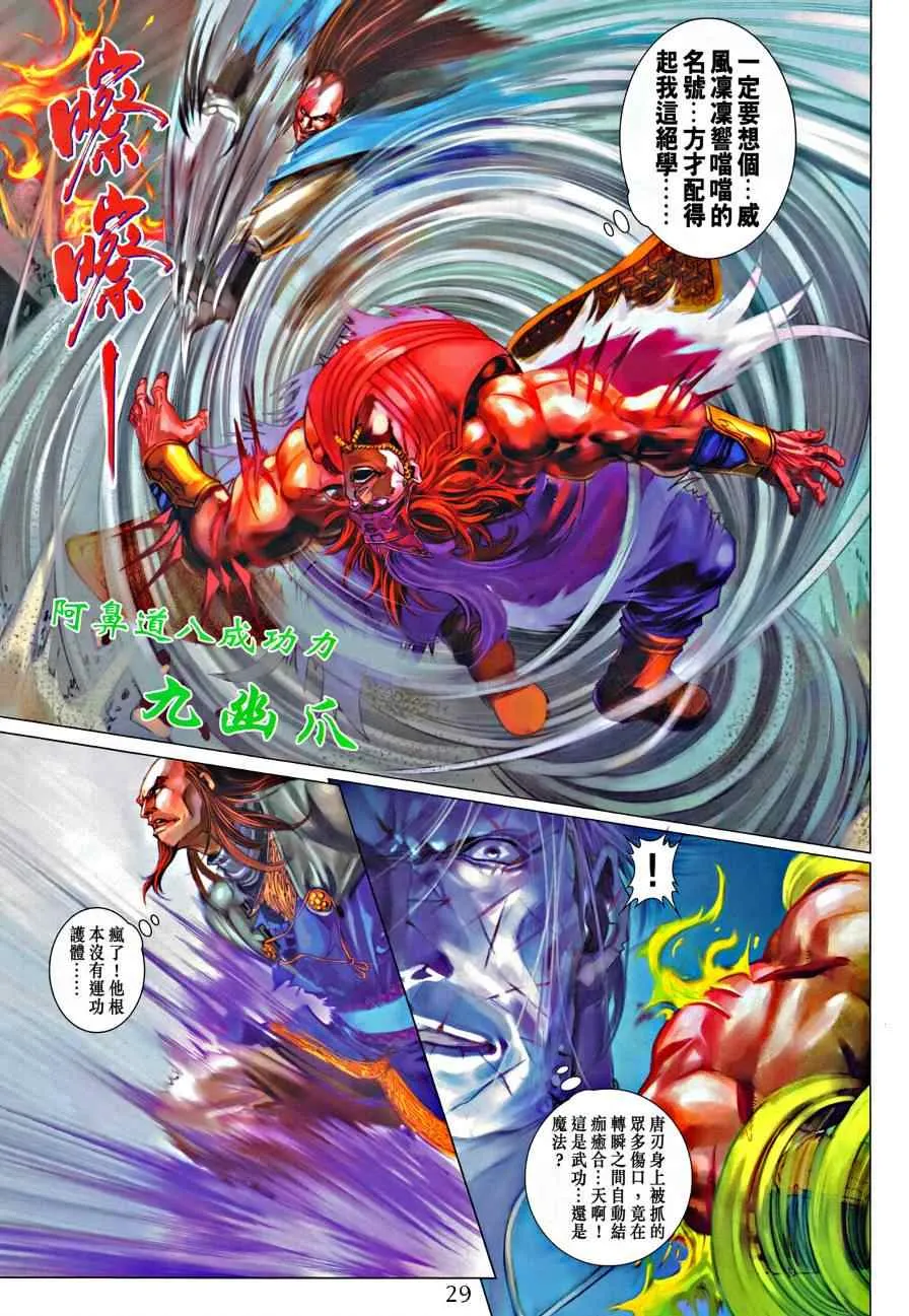 第321话 第29页