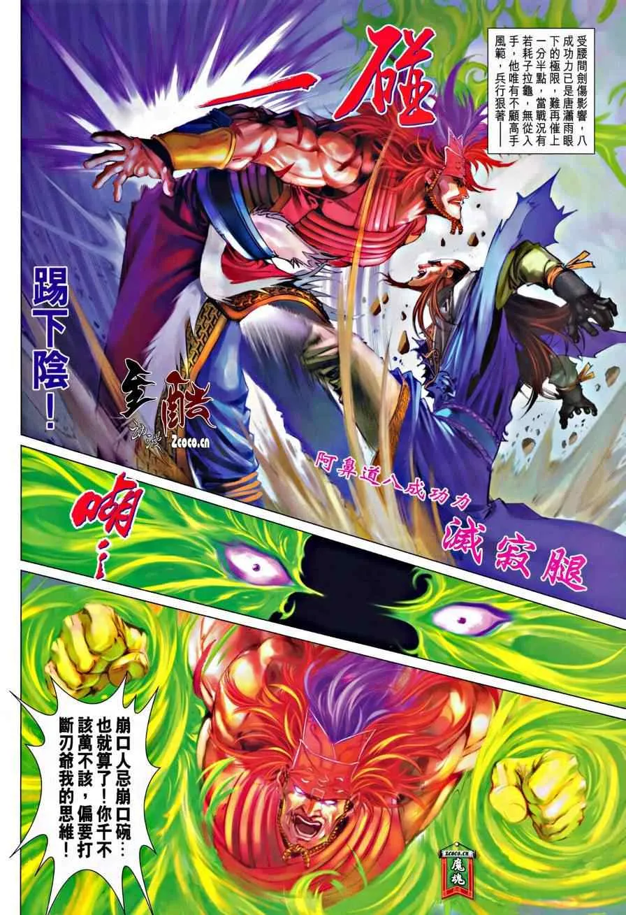 第321话 第30页