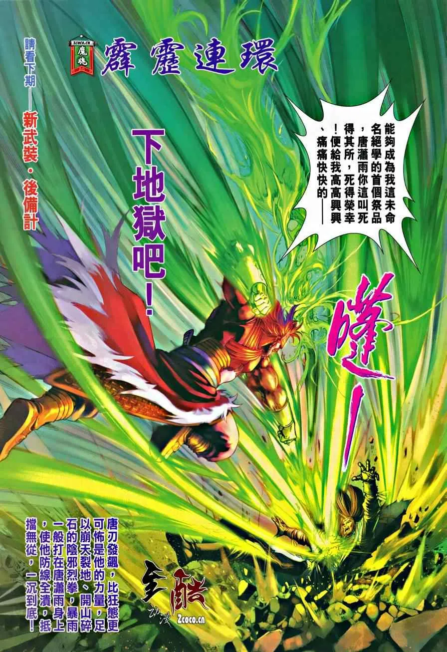 第321话 第31页